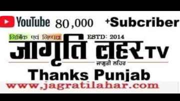 education punjabi news
