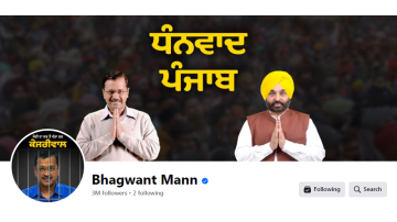 Chief-Minister-Bhagwant-Singh-Mann-Changed-His-Dp-On-Social-Account